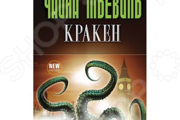 Ссылка на кракен 11